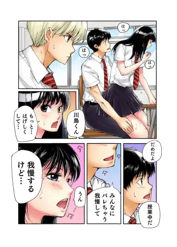 [Haruka Tomoe] Tenkousei no Seki ga Ore no Hiza no Ue ni Kimatta no de Hame temita Fhentai - Page 179