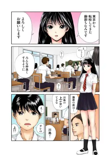 [Haruka Tomoe] Tenkousei no Seki ga Ore no Hiza no Ue ni Kimatta no de Hame temita Fhentai - Page 3