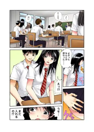 [Haruka Tomoe] Tenkousei no Seki ga Ore no Hiza no Ue ni Kimatta no de Hame temita Fhentai - Page 33