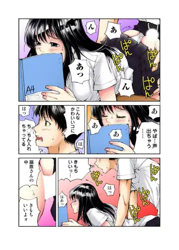 [Haruka Tomoe] Tenkousei no Seki ga Ore no Hiza no Ue ni Kimatta no de Hame temita Fhentai - Page 37