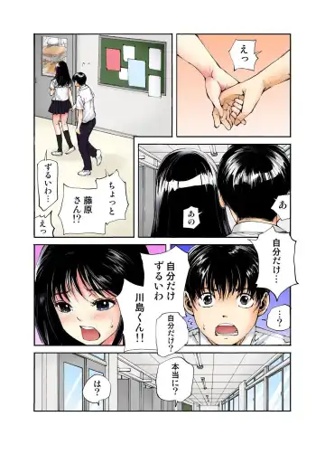 [Haruka Tomoe] Tenkousei no Seki ga Ore no Hiza no Ue ni Kimatta no de Hame temita Fhentai - Page 44