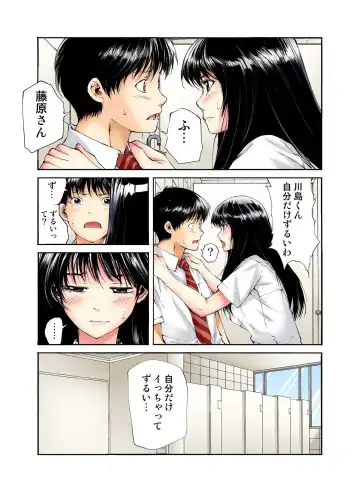 [Haruka Tomoe] Tenkousei no Seki ga Ore no Hiza no Ue ni Kimatta no de Hame temita Fhentai - Page 46