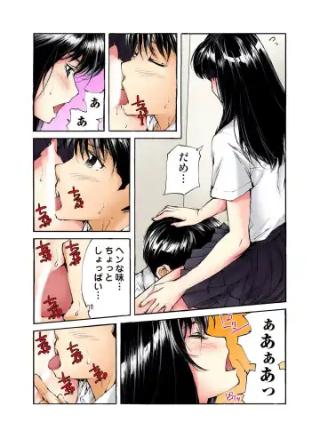 [Haruka Tomoe] Tenkousei no Seki ga Ore no Hiza no Ue ni Kimatta no de Hame temita Fhentai - Page 52