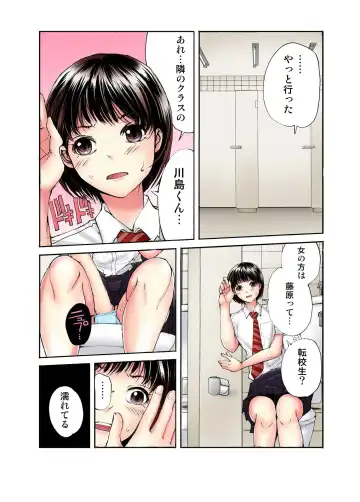 [Haruka Tomoe] Tenkousei no Seki ga Ore no Hiza no Ue ni Kimatta no de Hame temita Fhentai - Page 68
