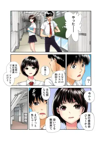 [Haruka Tomoe] Tenkousei no Seki ga Ore no Hiza no Ue ni Kimatta no de Hame temita Fhentai - Page 71