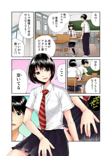 [Haruka Tomoe] Tenkousei no Seki ga Ore no Hiza no Ue ni Kimatta no de Hame temita Fhentai - Page 72