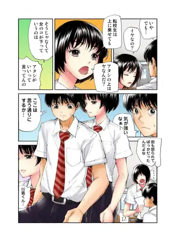 [Haruka Tomoe] Tenkousei no Seki ga Ore no Hiza no Ue ni Kimatta no de Hame temita Fhentai - Page 73