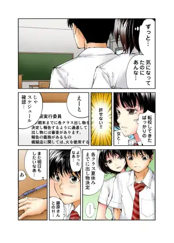 [Haruka Tomoe] Tenkousei no Seki ga Ore no Hiza no Ue ni Kimatta no de Hame temita Fhentai - Page 74