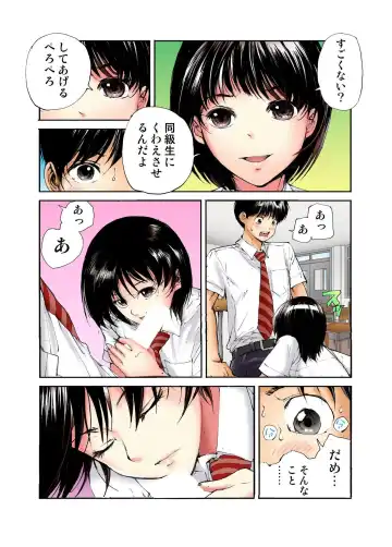 [Haruka Tomoe] Tenkousei no Seki ga Ore no Hiza no Ue ni Kimatta no de Hame temita Fhentai - Page 86