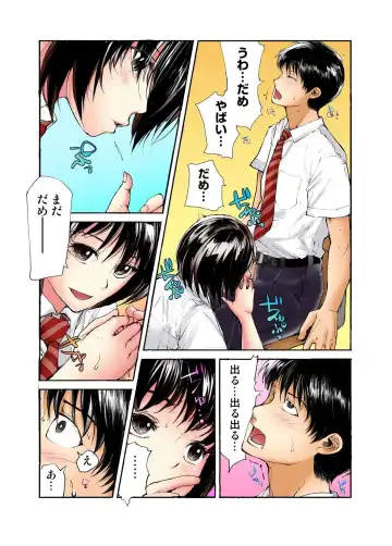 [Haruka Tomoe] Tenkousei no Seki ga Ore no Hiza no Ue ni Kimatta no de Hame temita Fhentai - Page 89