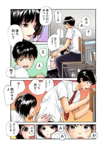 [Haruka Tomoe] Tenkousei no Seki ga Ore no Hiza no Ue ni Kimatta no de Hame temita Fhentai - Page 90