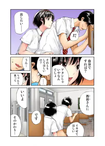 [Haruka Tomoe] Tenkousei no Seki ga Ore no Hiza no Ue ni Kimatta no de Hame temita Fhentai - Page 94