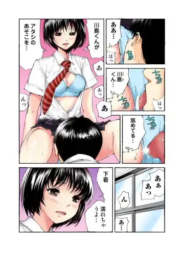 [Haruka Tomoe] Tenkousei no Seki ga Ore no Hiza no Ue ni Kimatta no de Hame temita Fhentai - Page 97
