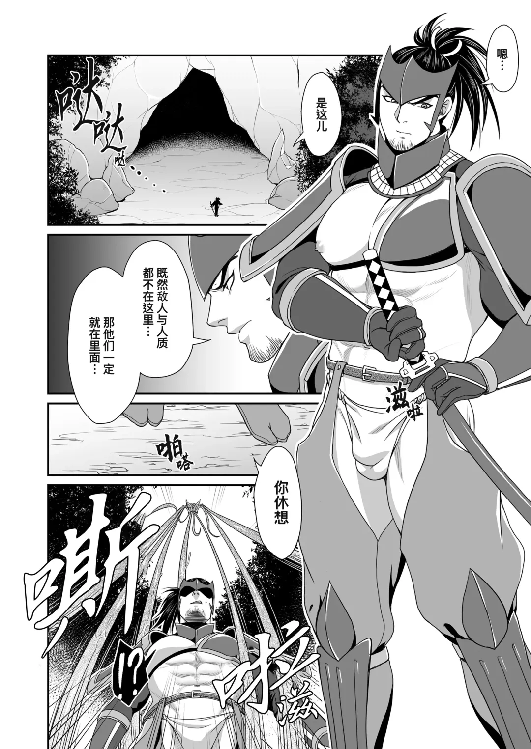[Momose Sei] Messiah | 弥赛亚 1 (decensored) Fhentai - Page 7