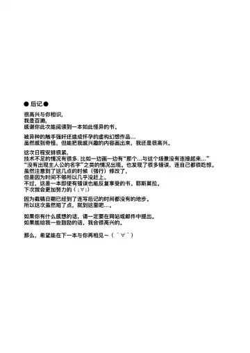 [Momose Sei] Messiah | 弥赛亚 1 (decensored) Fhentai - Page 22