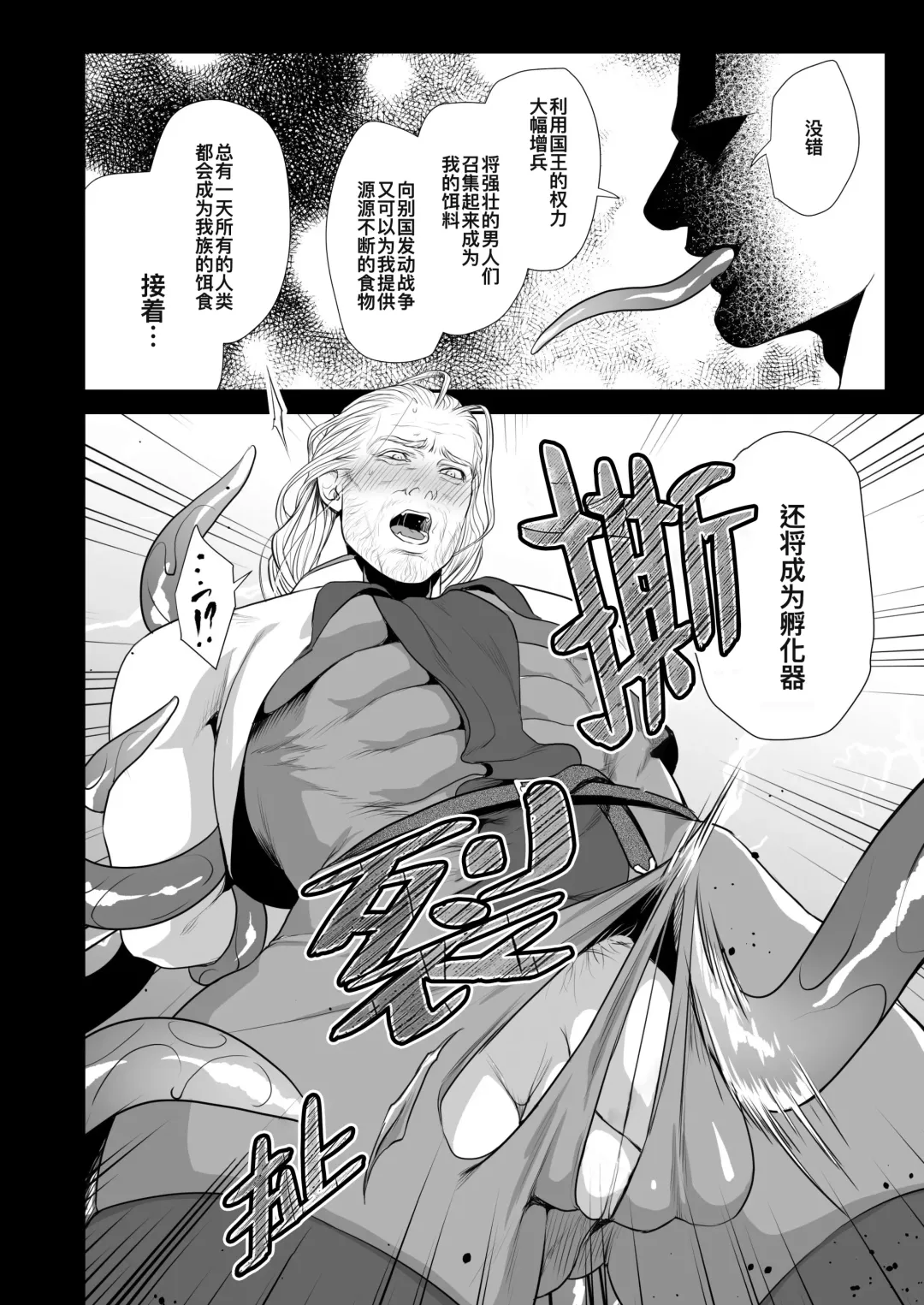 [Momose Sei] Messiah 3 Jou | 弥赛亚 3 上 (decensored) Fhentai - Page 12