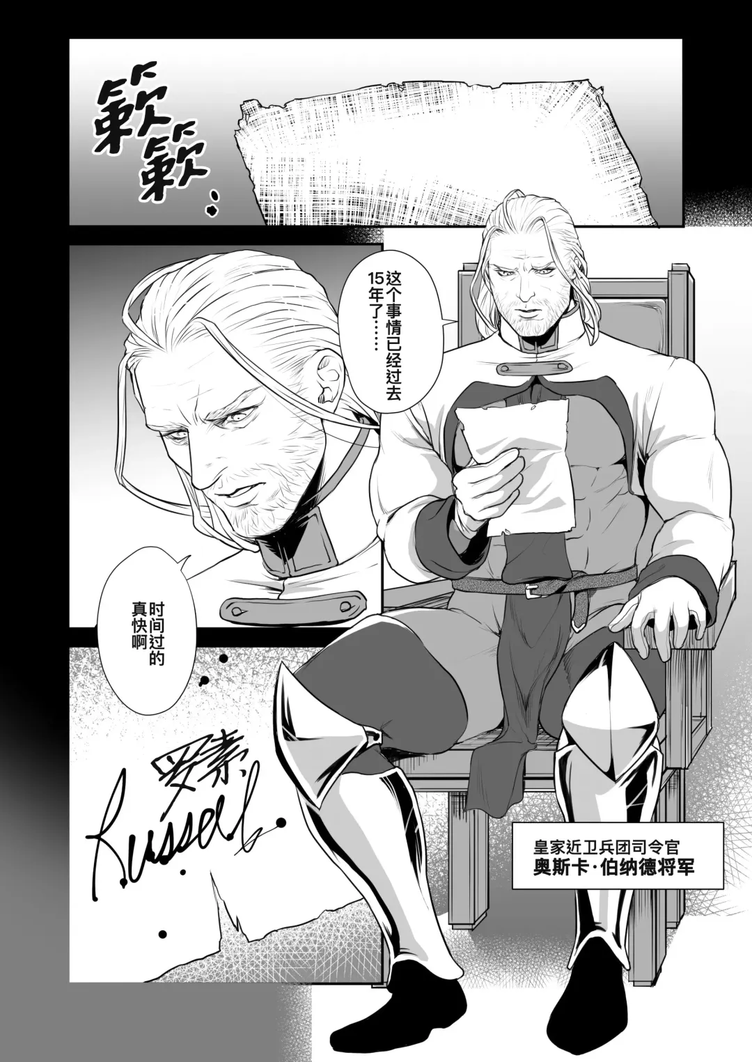 [Momose Sei] Messiah 3 Jou | 弥赛亚 3 上 (decensored) Fhentai - Page 4