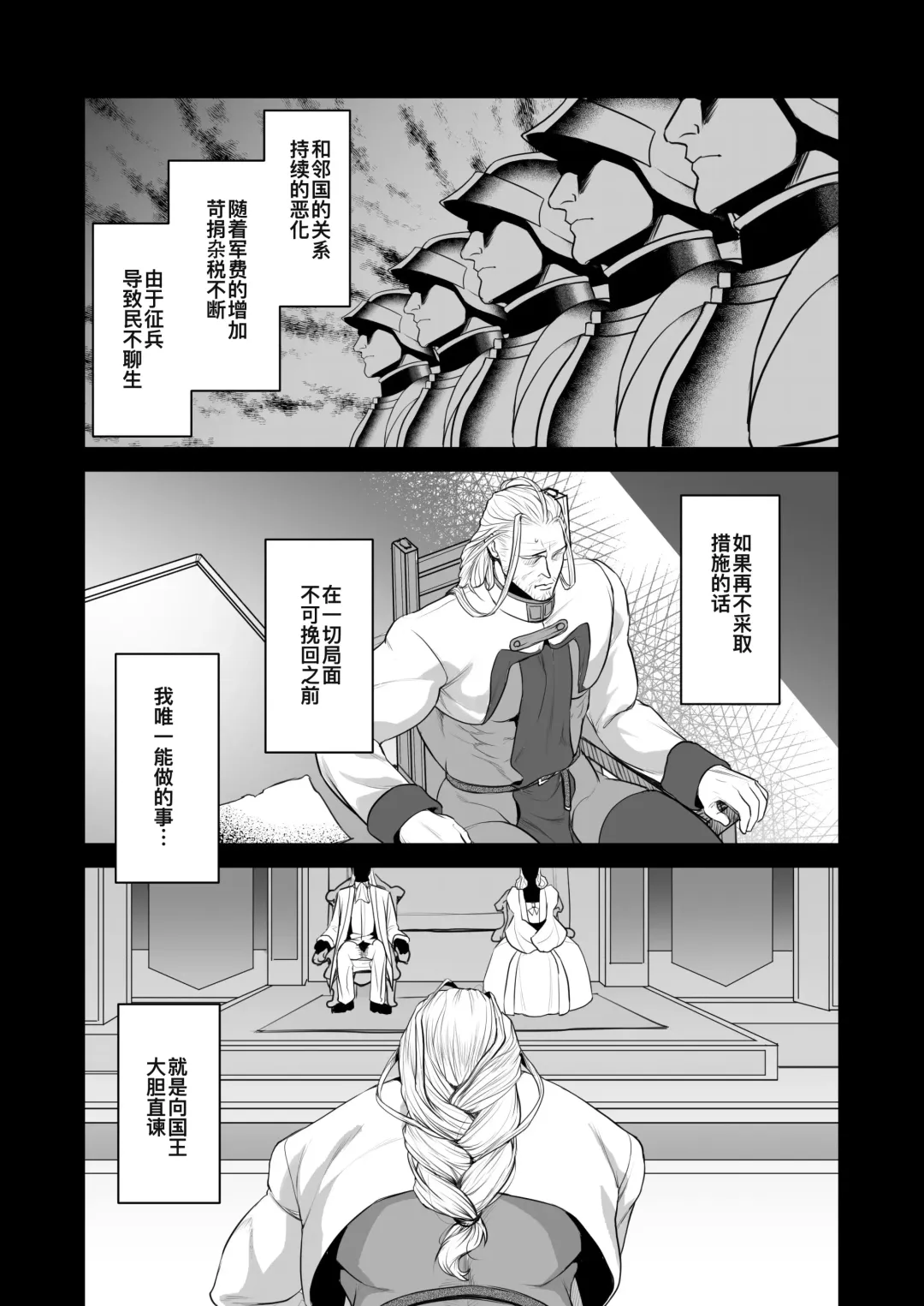 [Momose Sei] Messiah 3 Jou | 弥赛亚 3 上 (decensored) Fhentai - Page 7