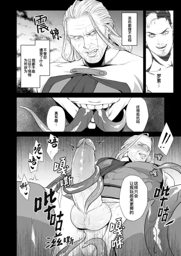 [Momose Sei] Messiah 3 Jou | 弥赛亚 3 上 (decensored) Fhentai - Page 14
