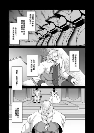 [Momose Sei] Messiah 3 Jou | 弥赛亚 3 上 (decensored) Fhentai - Page 7