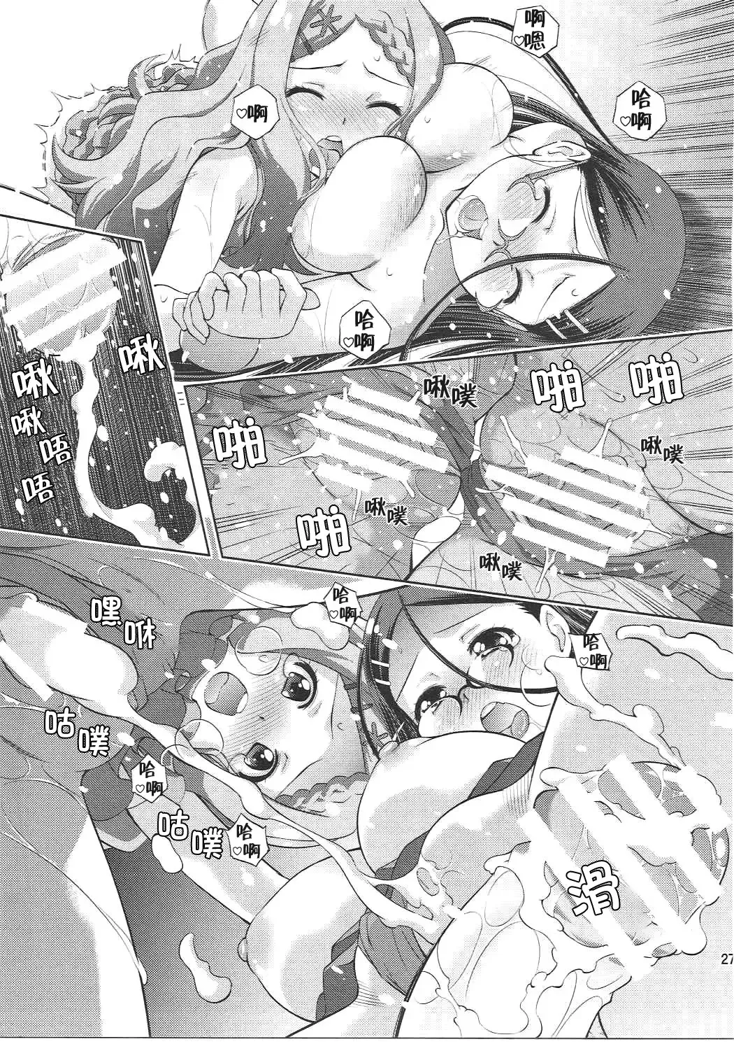 [Yuzu Syrup] Kaede to Kokona no Hatsutaikenki | 枫和心夏的初体验记 Fhentai - Page 26