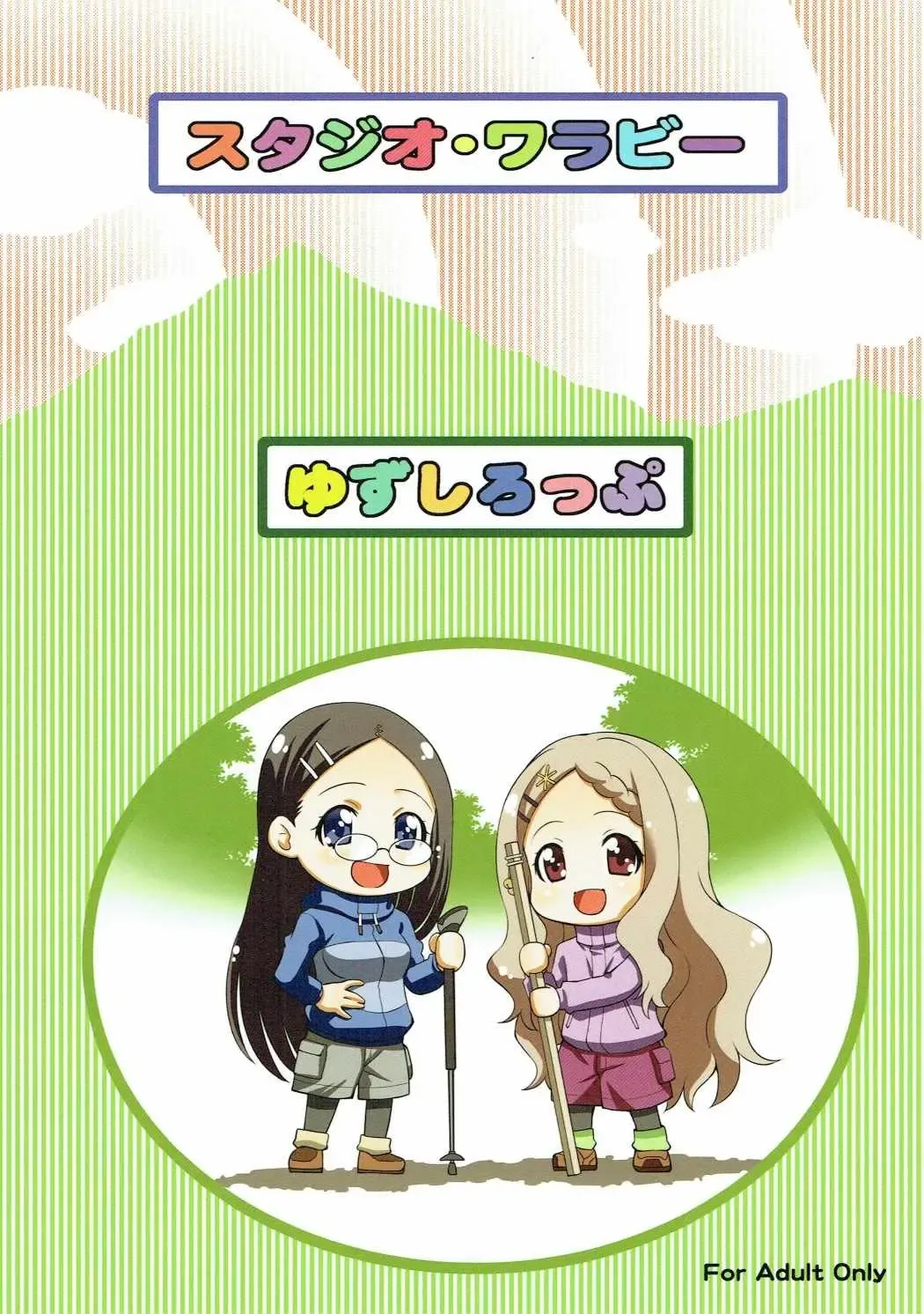 [Yuzu Syrup] Kaede to Kokona no Hatsutaikenki | 枫和心夏的初体验记 Fhentai - Page 34