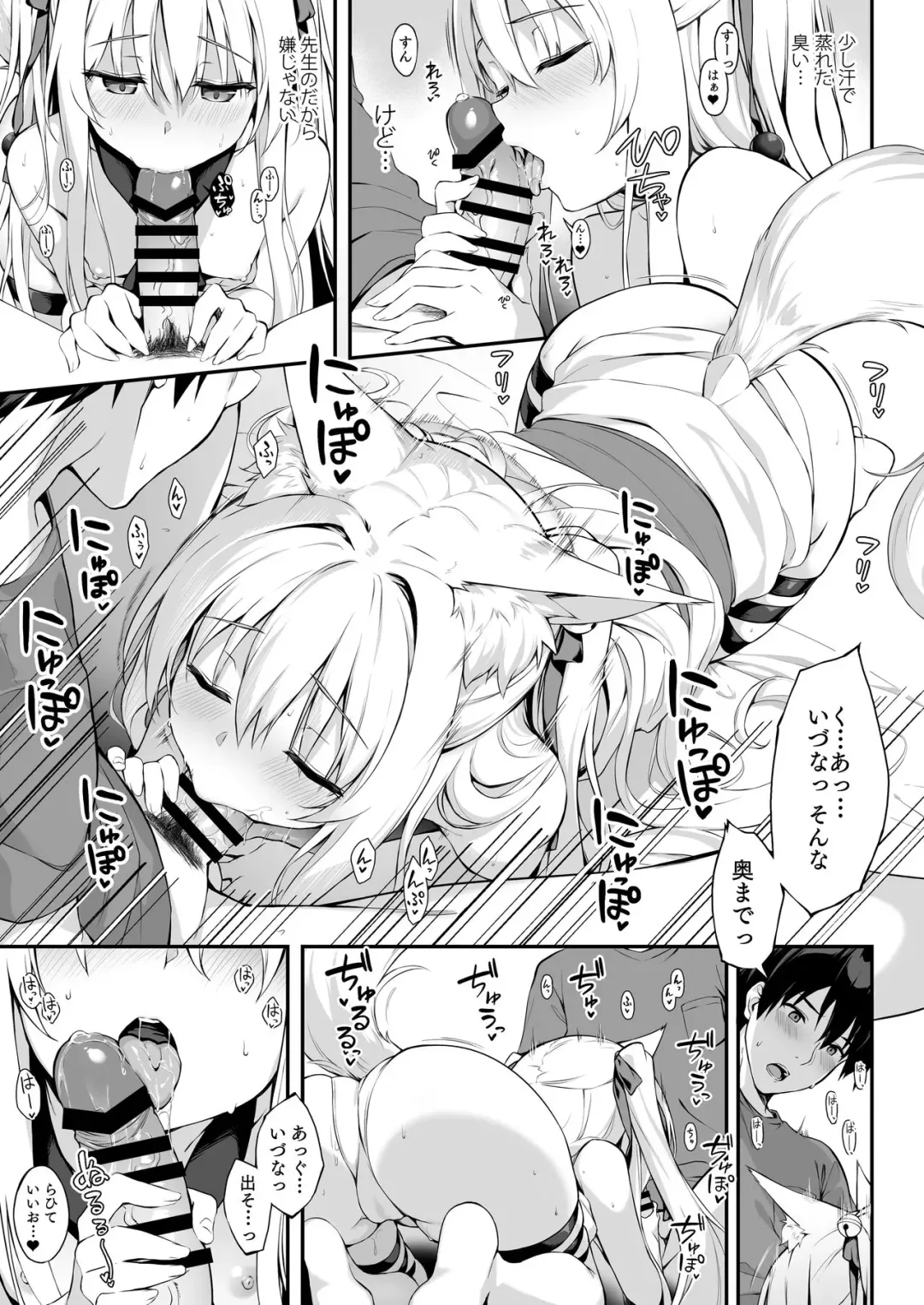 [Yuzuka] Mofumofuru 4.5 Fhentai - Page 5