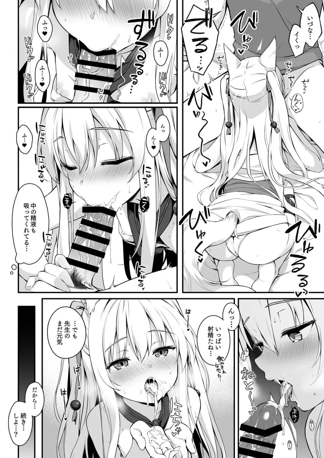 [Yuzuka] Mofumofuru 4.5 Fhentai - Page 6