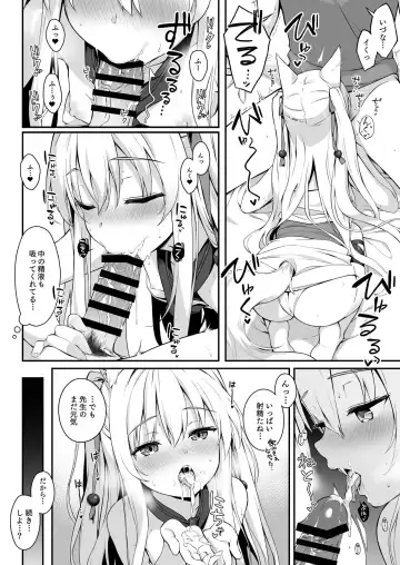 [Yuzuka] Mofumofuru 4.5 Fhentai - Page 6