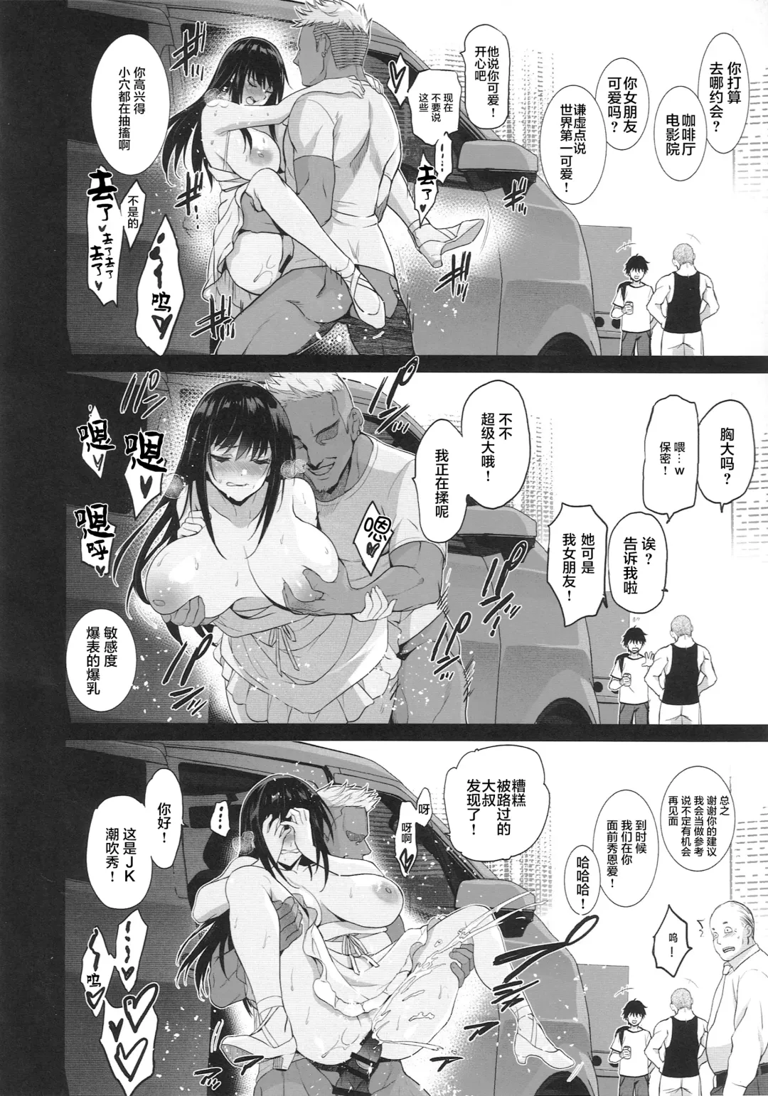 [Inue Shinsuke] Otonari no Nie San  Date no Ura de Sasagerareru Osananajimi. Fhentai - Page 13