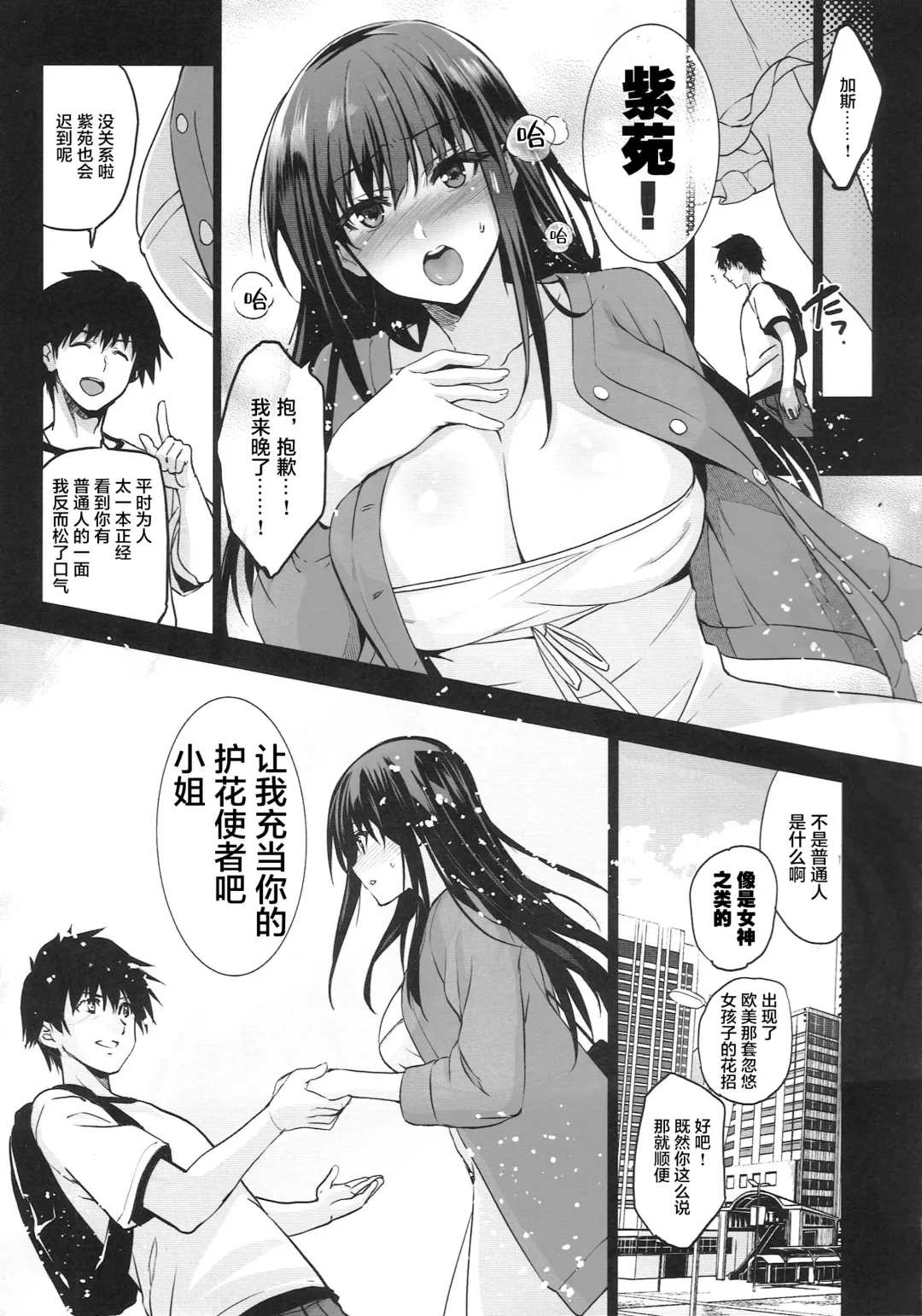 [Inue Shinsuke] Otonari no Nie San  Date no Ura de Sasagerareru Osananajimi. Fhentai - Page 16