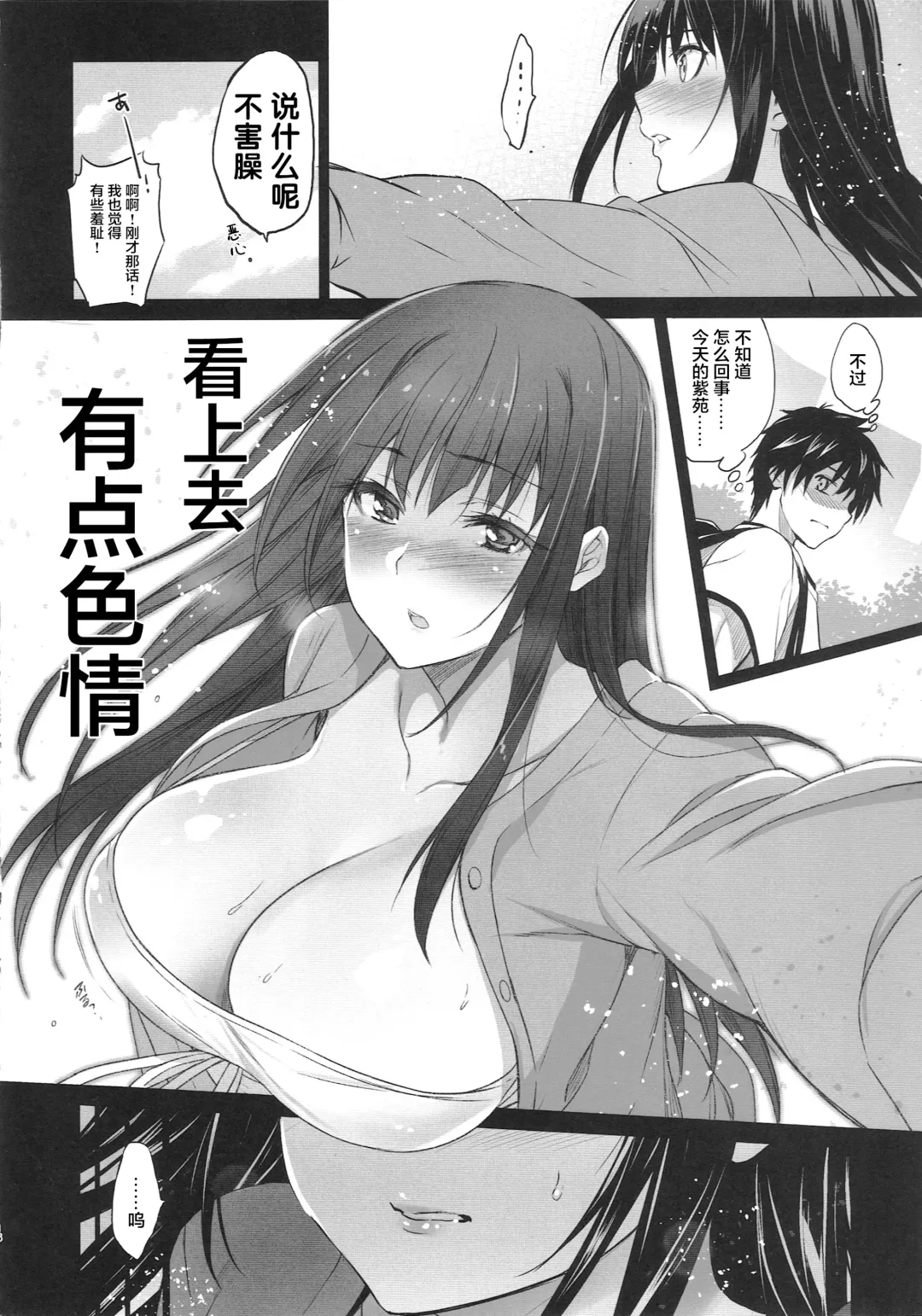 [Inue Shinsuke] Otonari no Nie San  Date no Ura de Sasagerareru Osananajimi. Fhentai - Page 17
