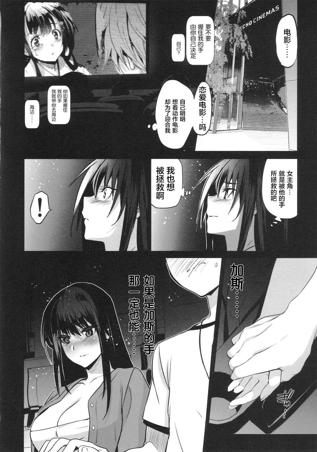 [Inue Shinsuke] Otonari no Nie San  Date no Ura de Sasagerareru Osananajimi. Fhentai - Page 19