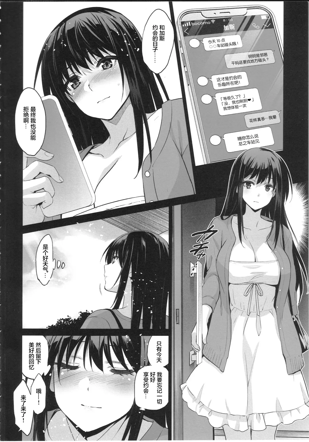 [Inue Shinsuke] Otonari no Nie San  Date no Ura de Sasagerareru Osananajimi. Fhentai - Page 3