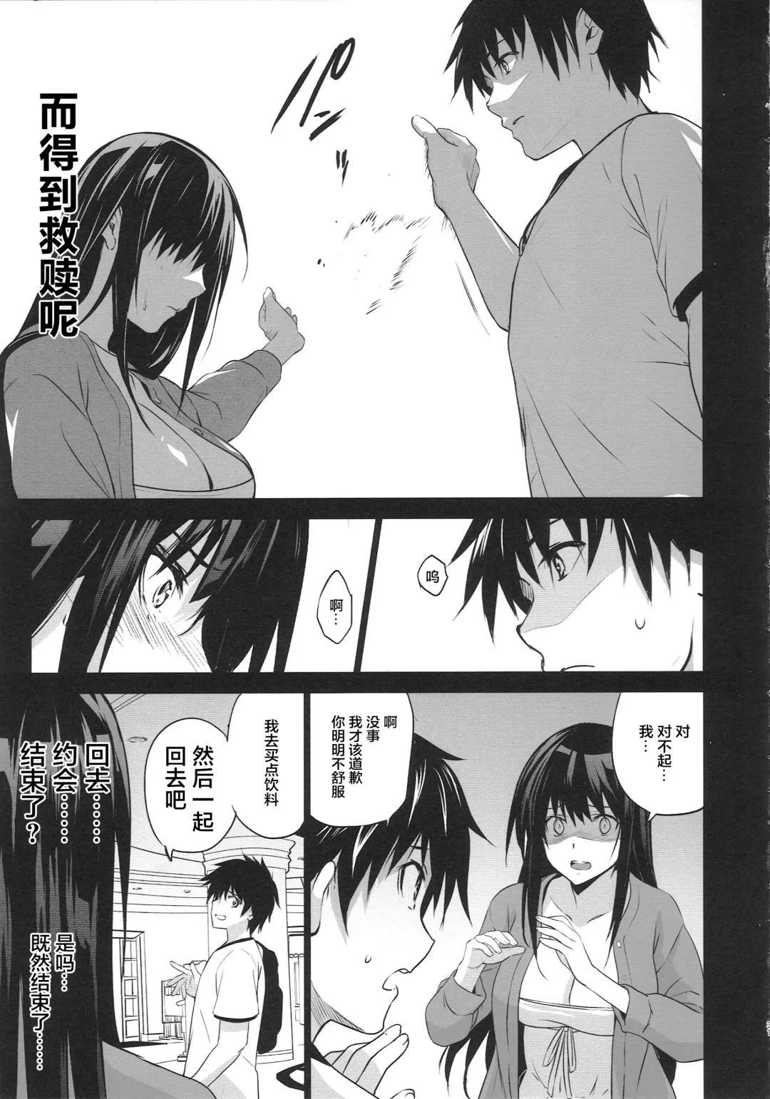 [Inue Shinsuke] Otonari no Nie San  Date no Ura de Sasagerareru Osananajimi. Fhentai - Page 32