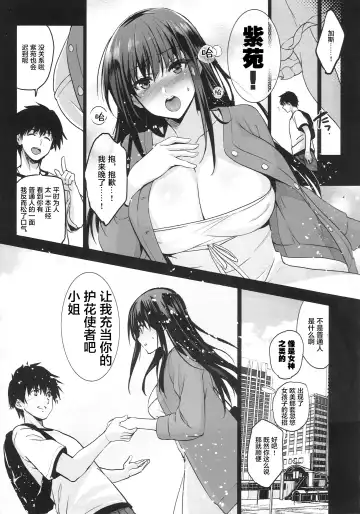 [Inue Shinsuke] Otonari no Nie San  Date no Ura de Sasagerareru Osananajimi. Fhentai - Page 16