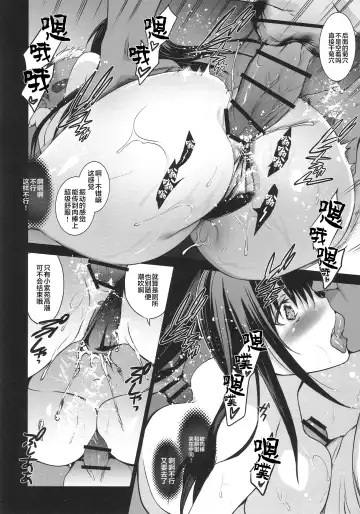 [Inue Shinsuke] Otonari no Nie San  Date no Ura de Sasagerareru Osananajimi. Fhentai - Page 23