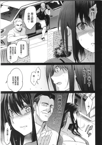 [Inue Shinsuke] Otonari no Nie San  Date no Ura de Sasagerareru Osananajimi. Fhentai - Page 4
