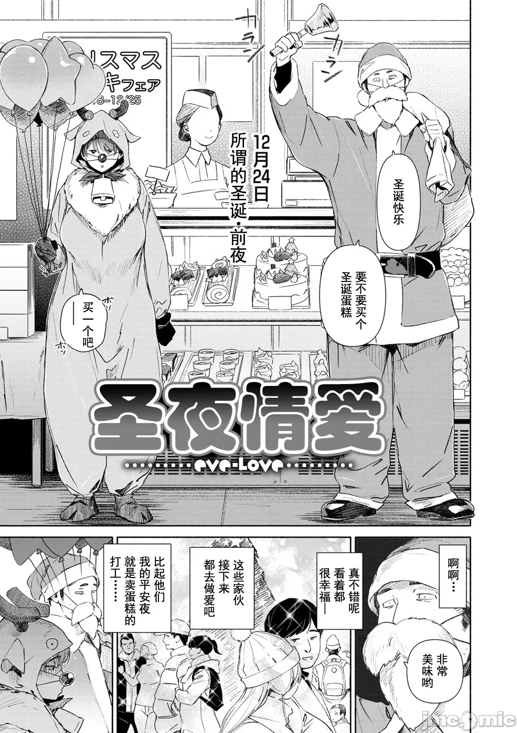 [Bobobo] Chiiku Gangu - bitchy busty toy Fhentai - Page 105