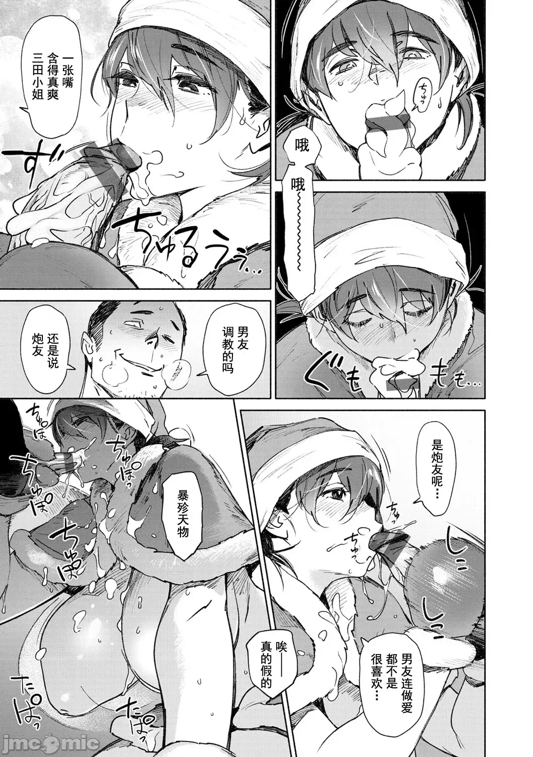 [Bobobo] Chiiku Gangu - bitchy busty toy Fhentai - Page 111