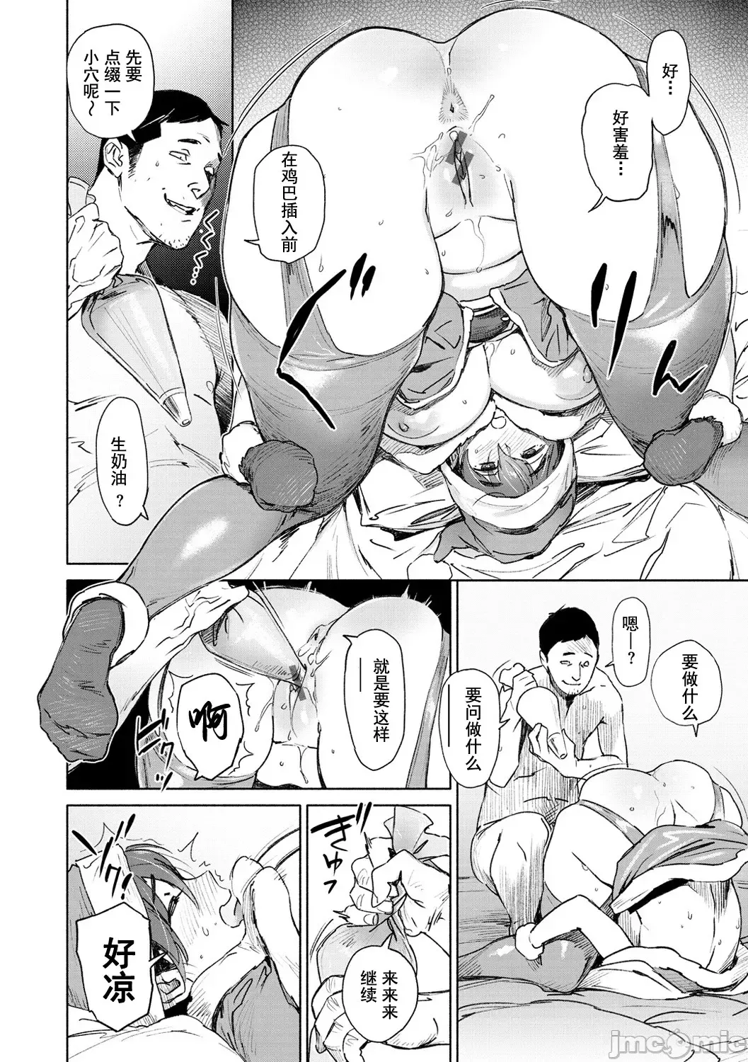 [Bobobo] Chiiku Gangu - bitchy busty toy Fhentai - Page 114