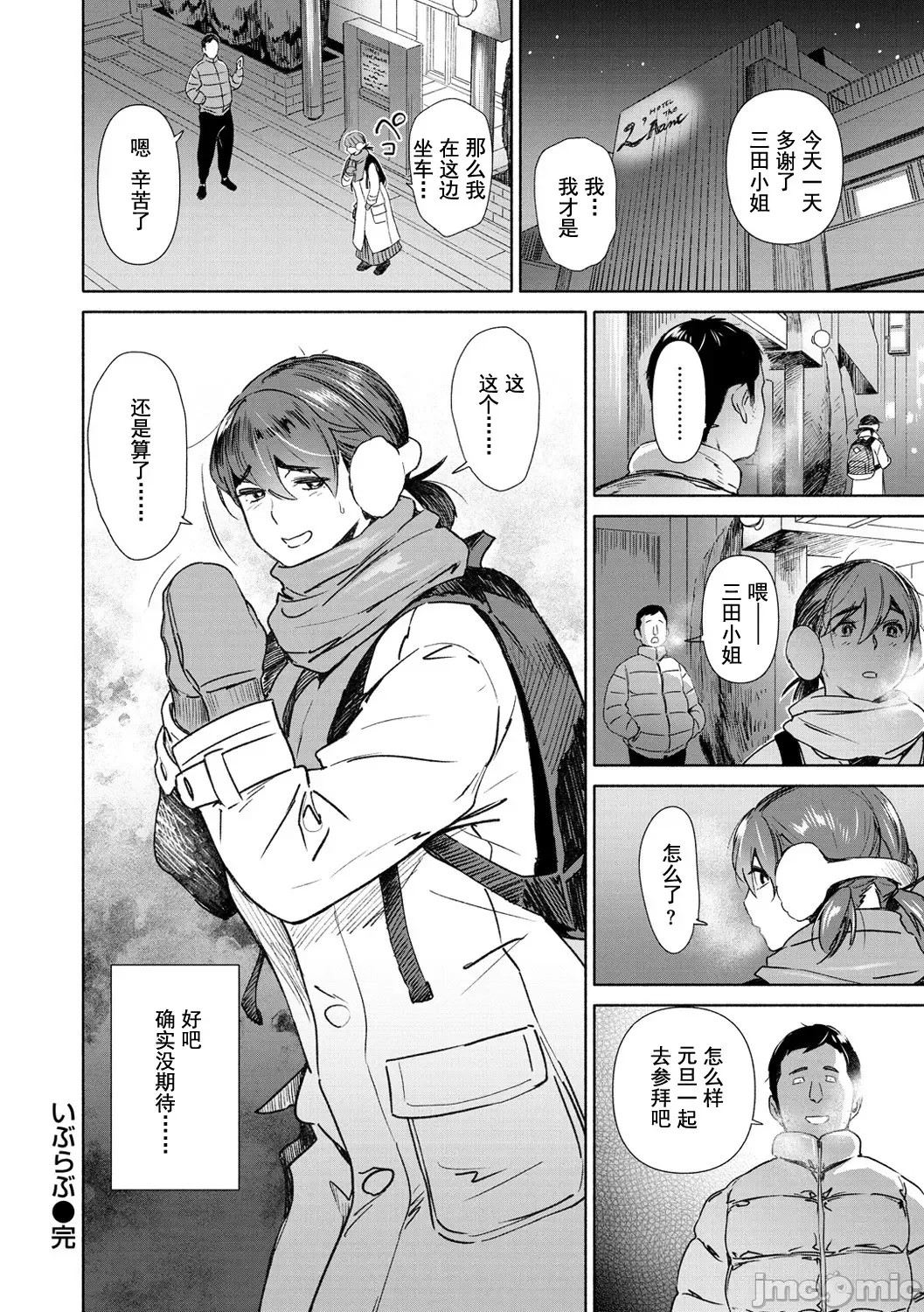 [Bobobo] Chiiku Gangu - bitchy busty toy Fhentai - Page 122