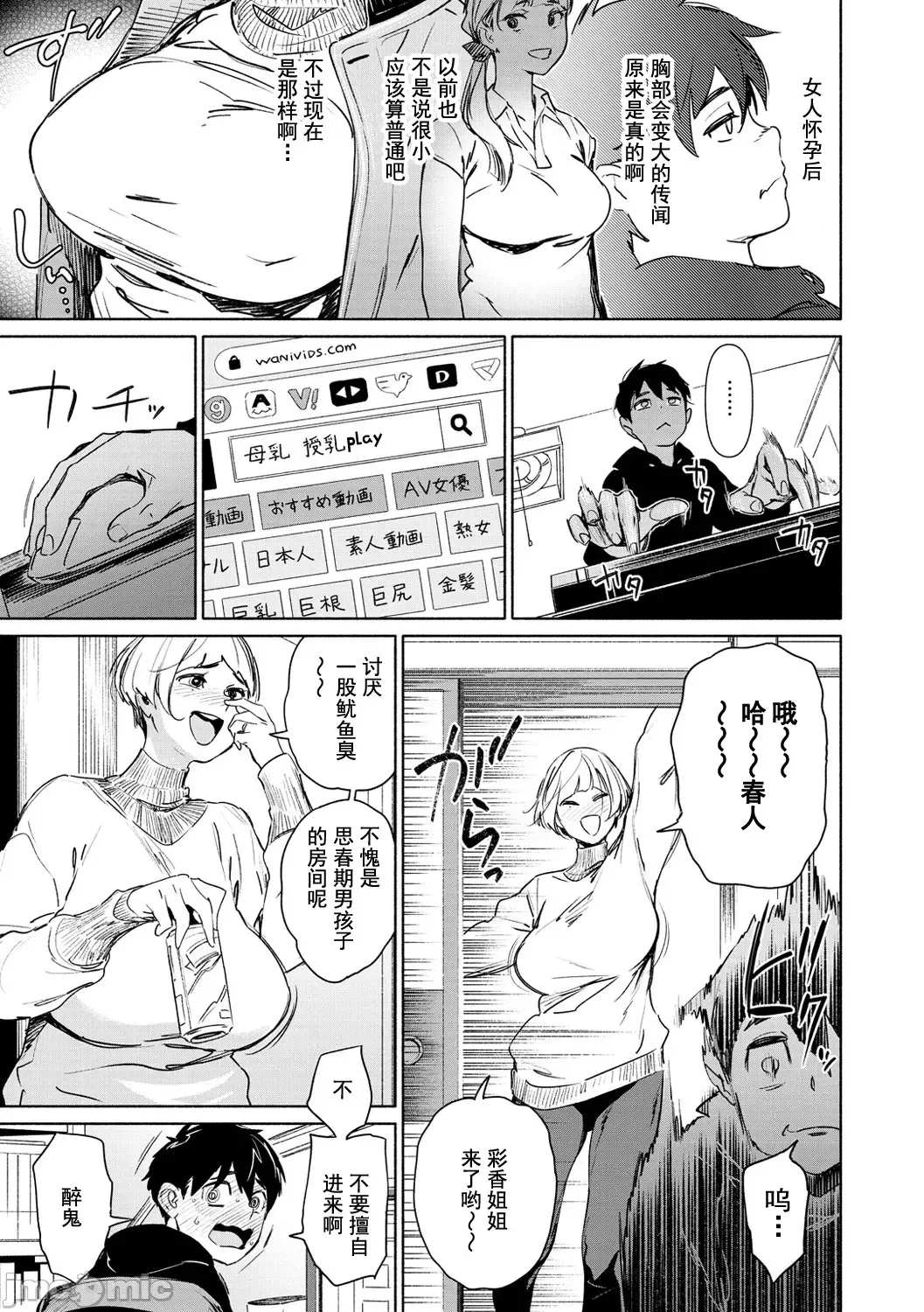 [Bobobo] Chiiku Gangu - bitchy busty toy Fhentai - Page 125