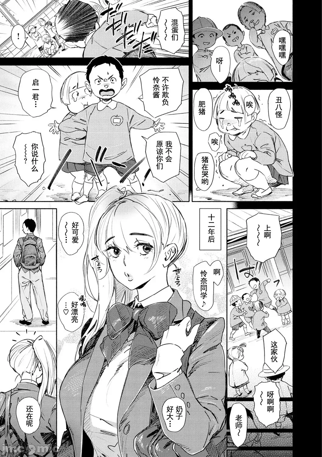 [Bobobo] Chiiku Gangu - bitchy busty toy Fhentai - Page 141