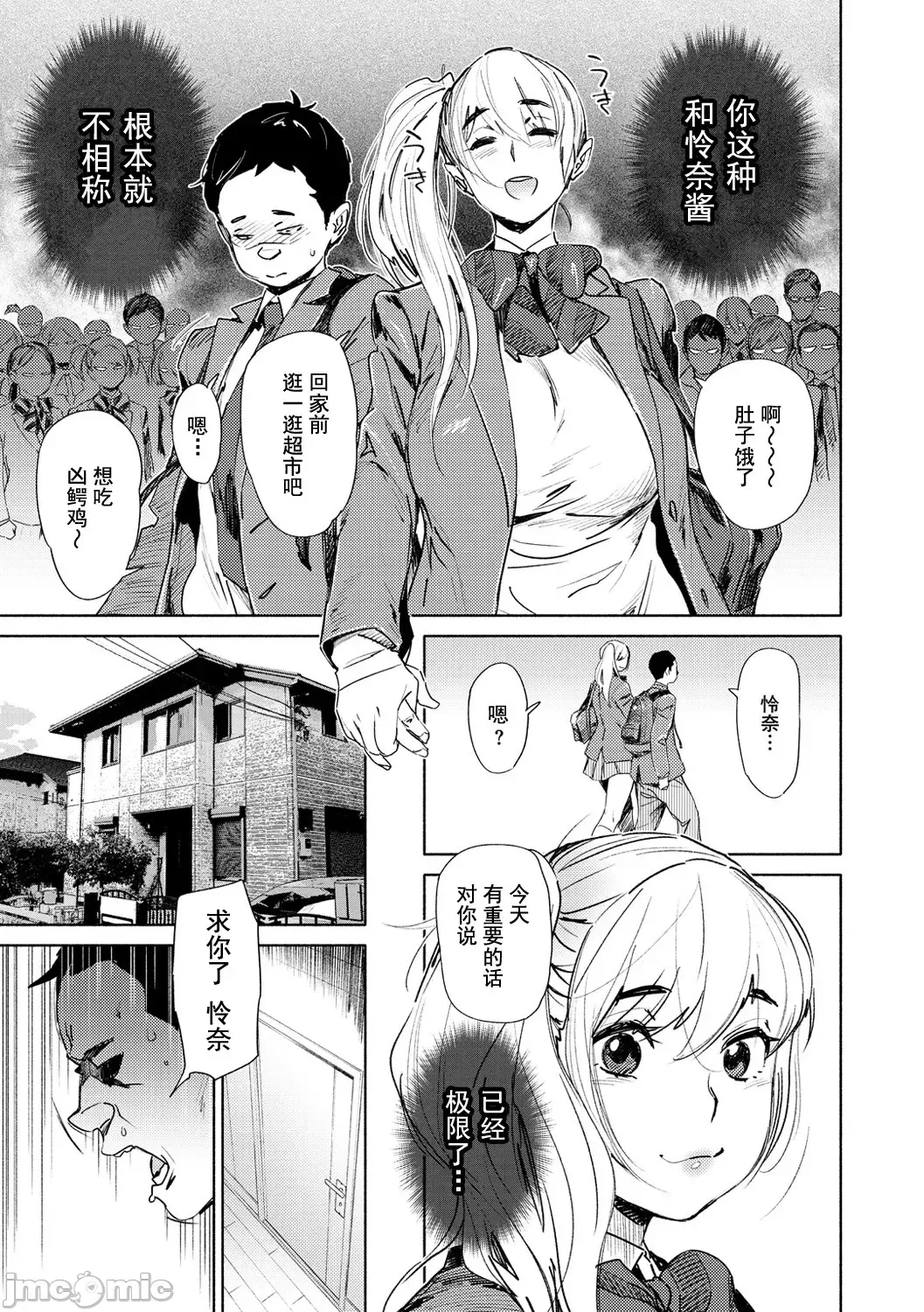 [Bobobo] Chiiku Gangu - bitchy busty toy Fhentai - Page 143