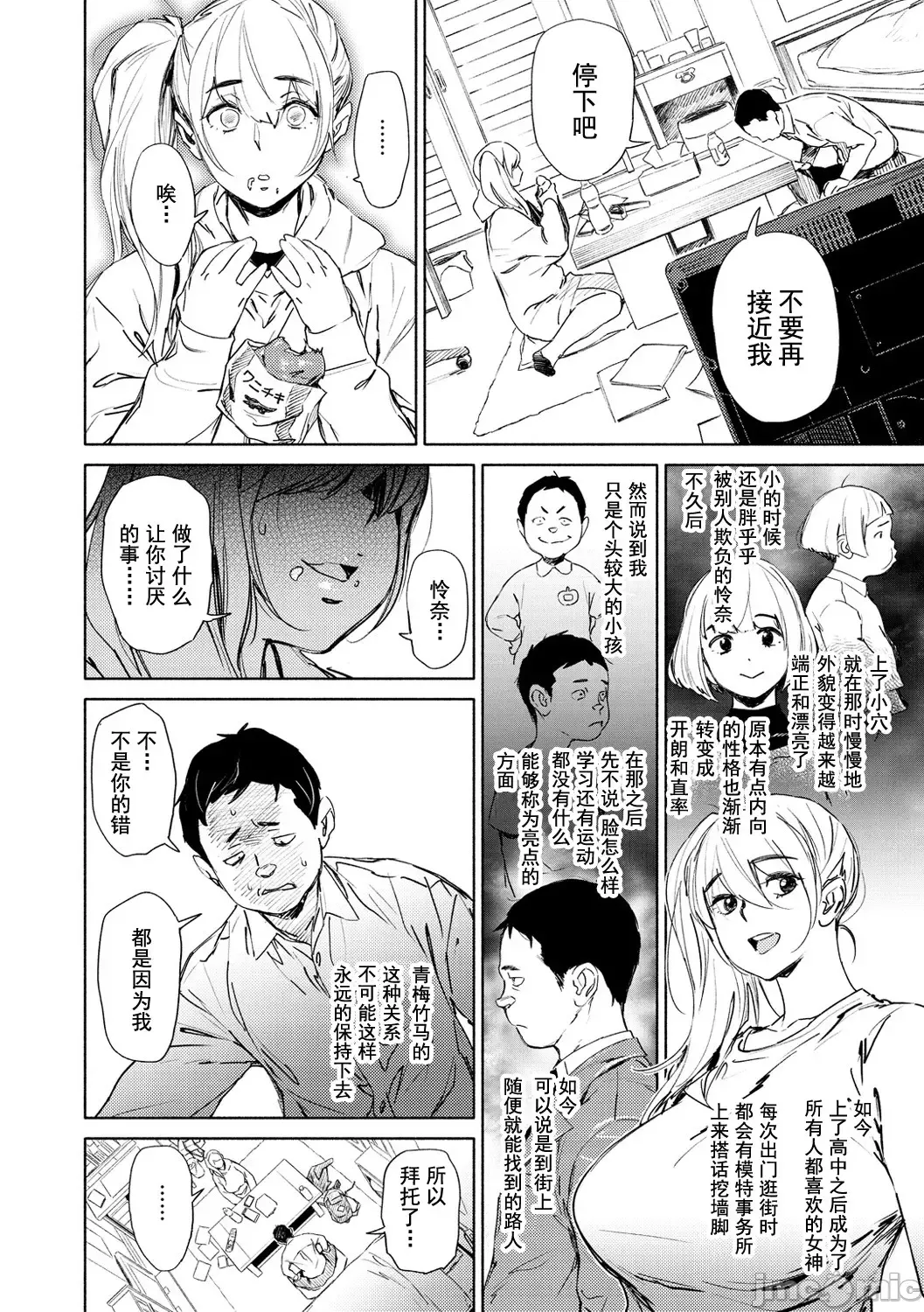 [Bobobo] Chiiku Gangu - bitchy busty toy Fhentai - Page 144