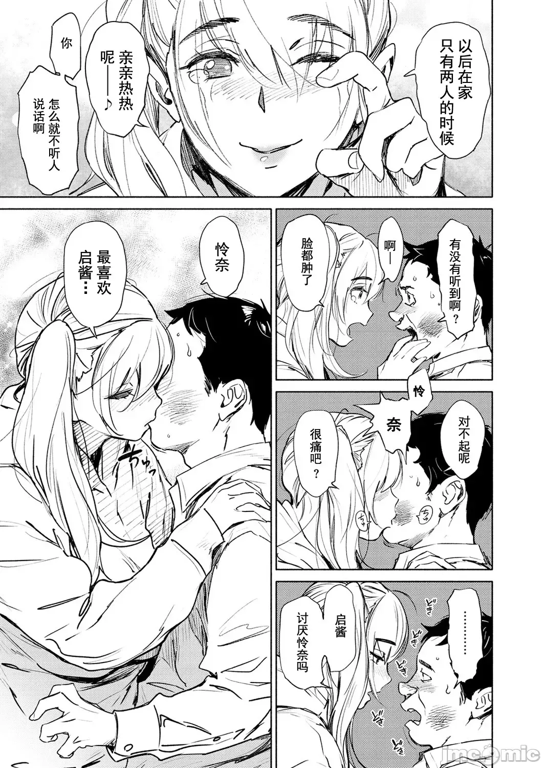 [Bobobo] Chiiku Gangu - bitchy busty toy Fhentai - Page 147