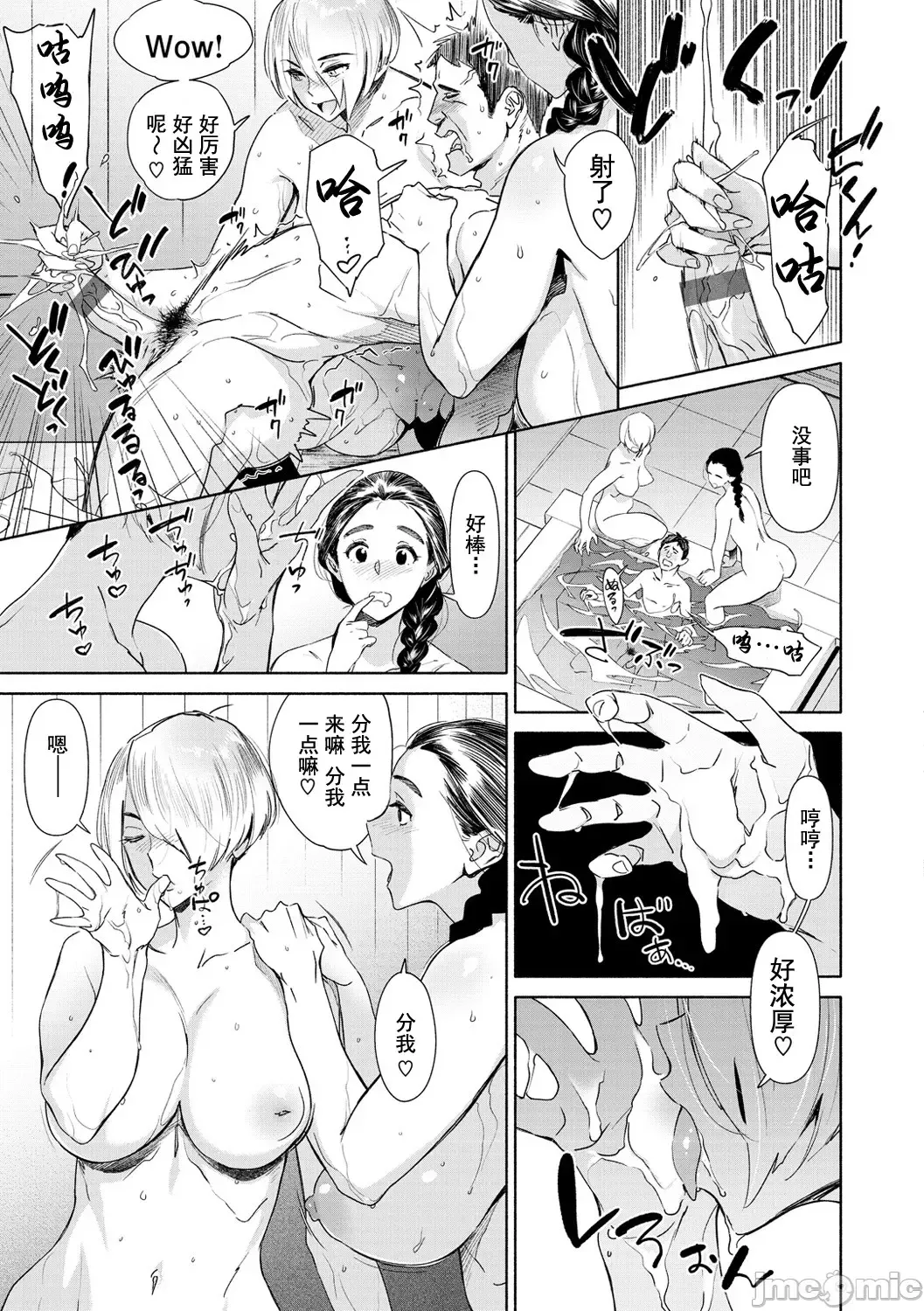 [Bobobo] Chiiku Gangu - bitchy busty toy Fhentai - Page 15