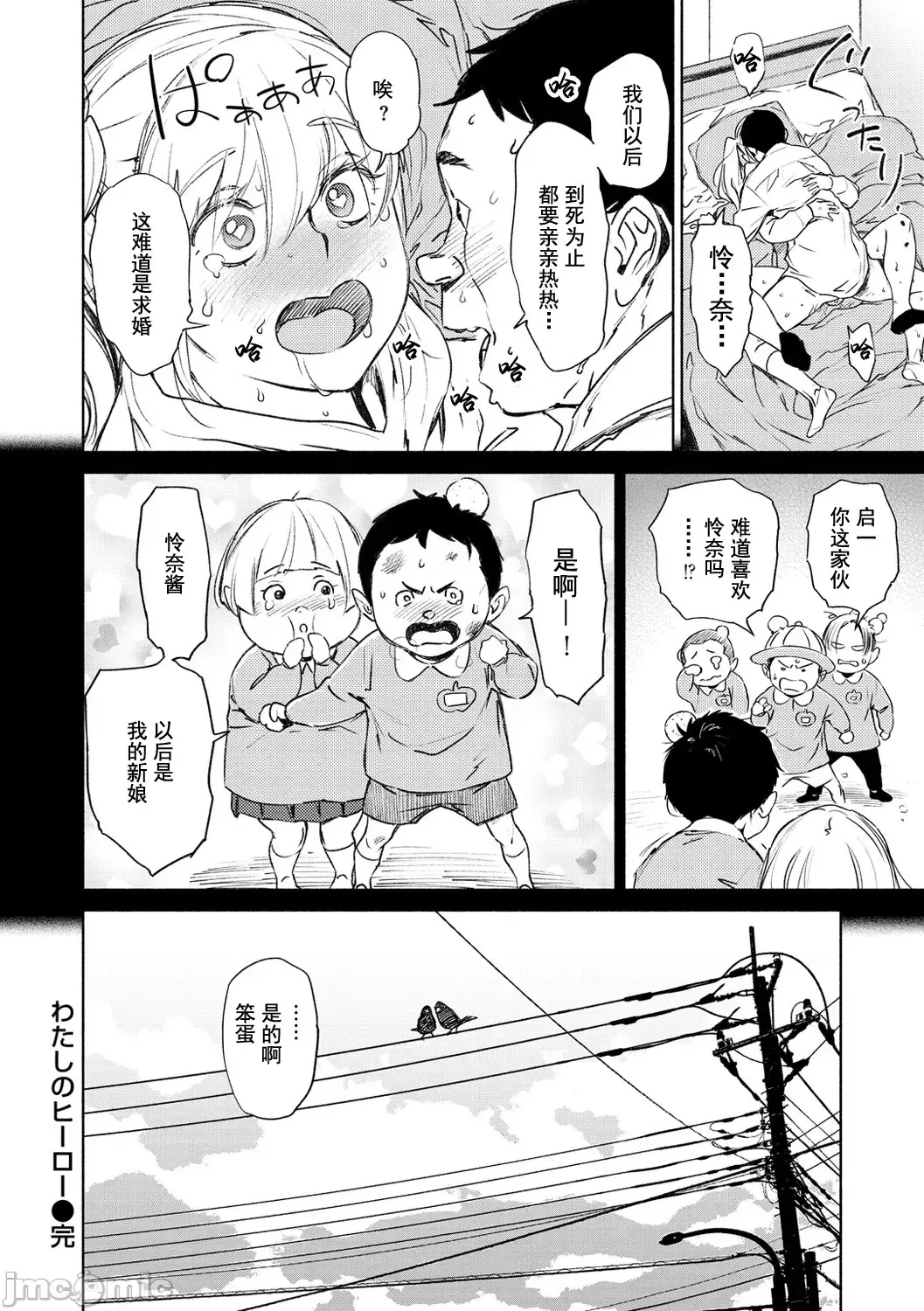 [Bobobo] Chiiku Gangu - bitchy busty toy Fhentai - Page 158