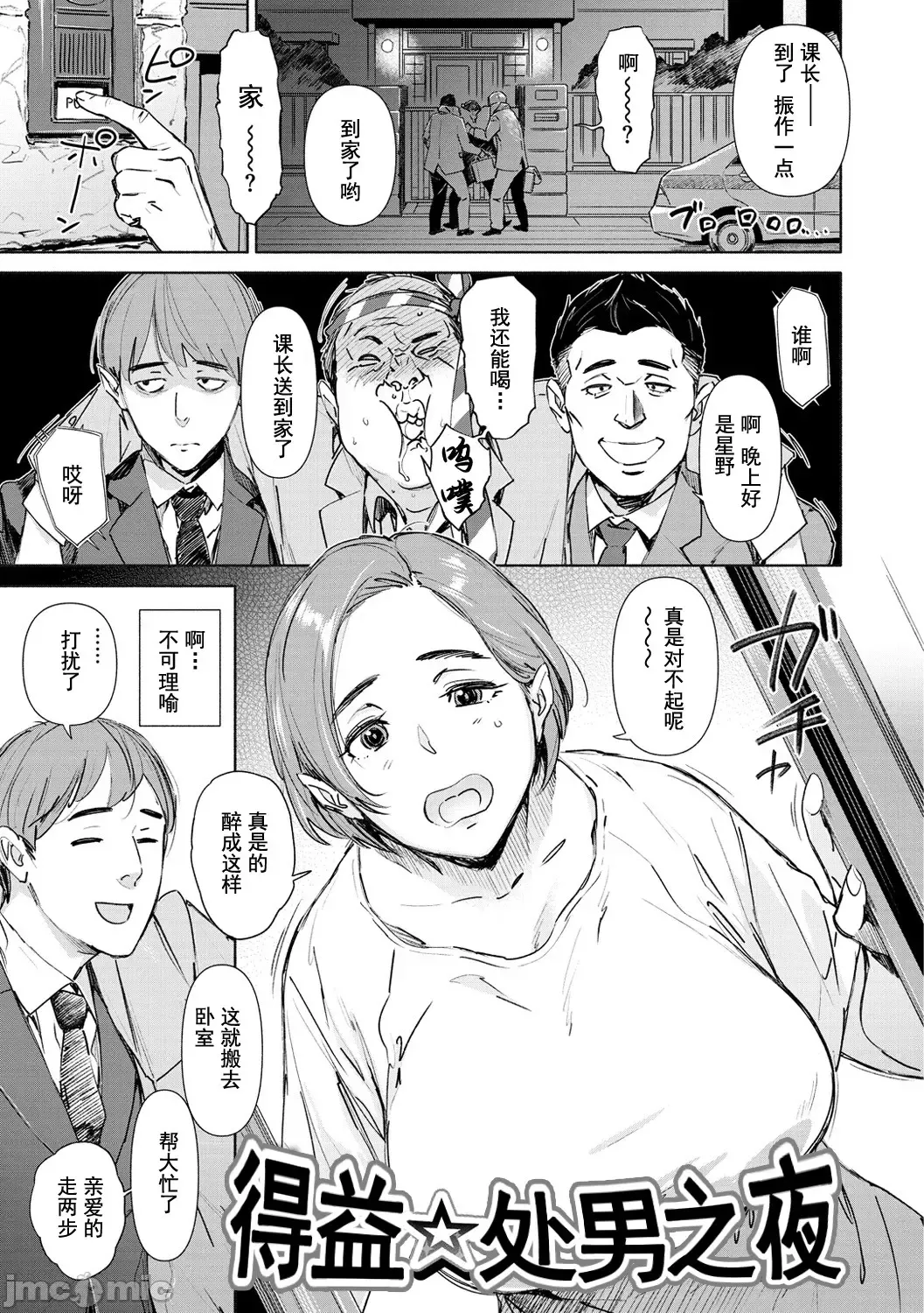 [Bobobo] Chiiku Gangu - bitchy busty toy Fhentai - Page 159